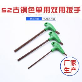 S2古铜色单用双用内六角扳手